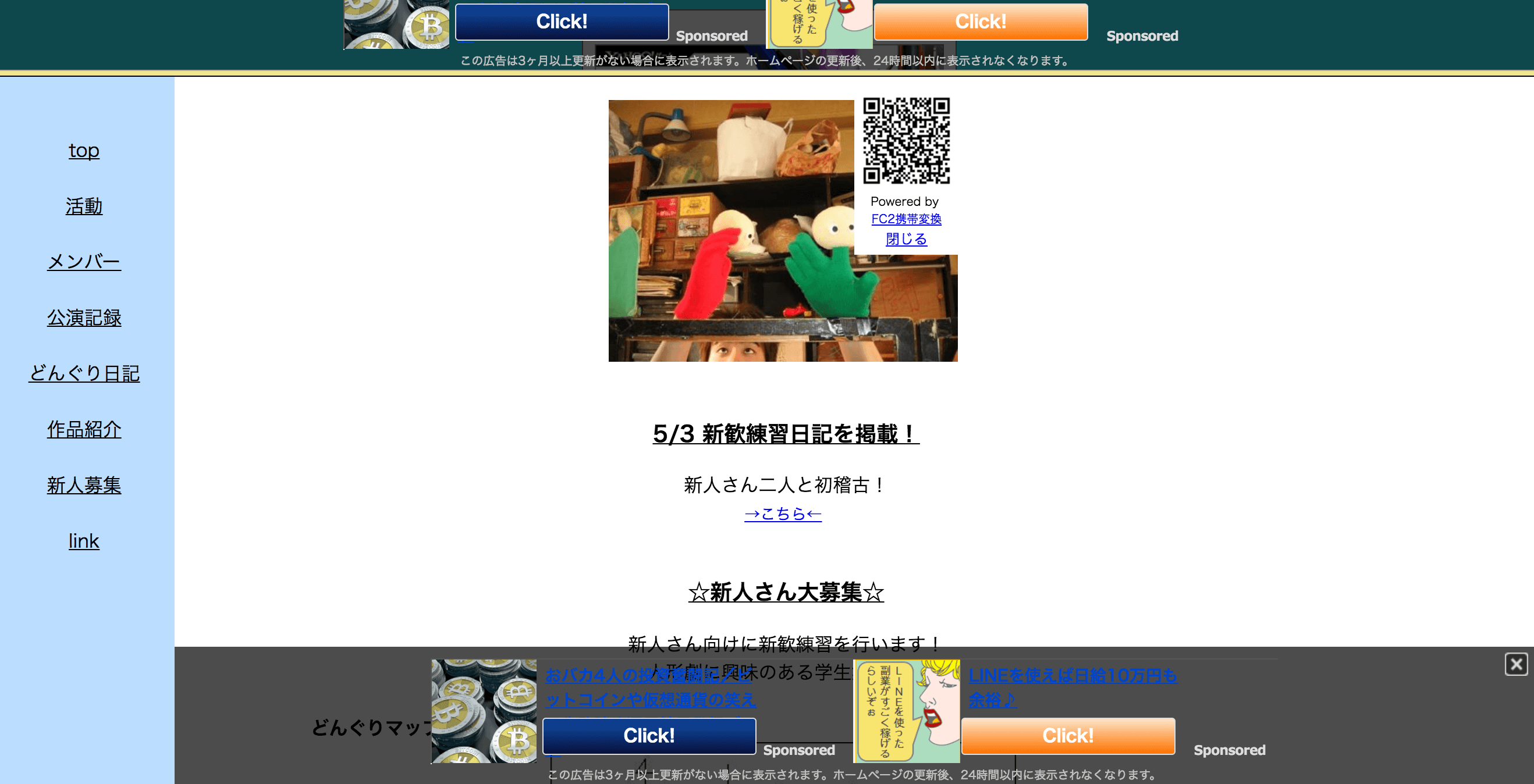 名古屋大学人形劇サークル どんぐりデザイン